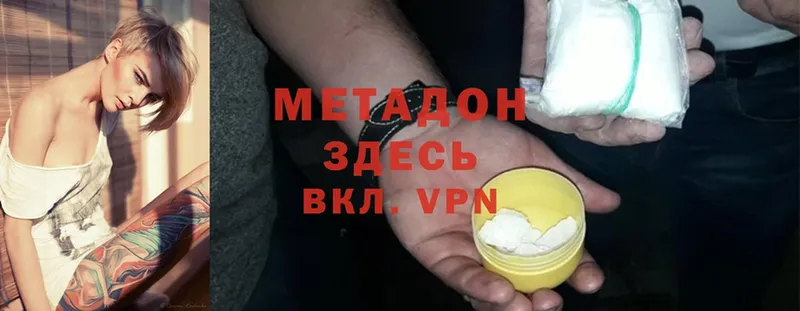 купить наркотики сайты  Новозыбков  MEGA ONION  МЕТАДОН methadone 